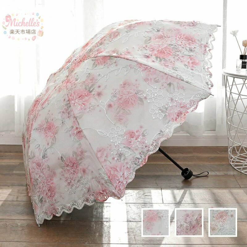 樂天商城 - 折りたたみ傘 レディース 日傘 雨傘 花柄 晴雨兼用傘 刺繍 オシャレ 可愛い 女性用 レース 手動 傘袋付 8本骨 UVカット 紫外線対策 おしゃれ かわいい きれいめ 母の日 3色 折り畳み
