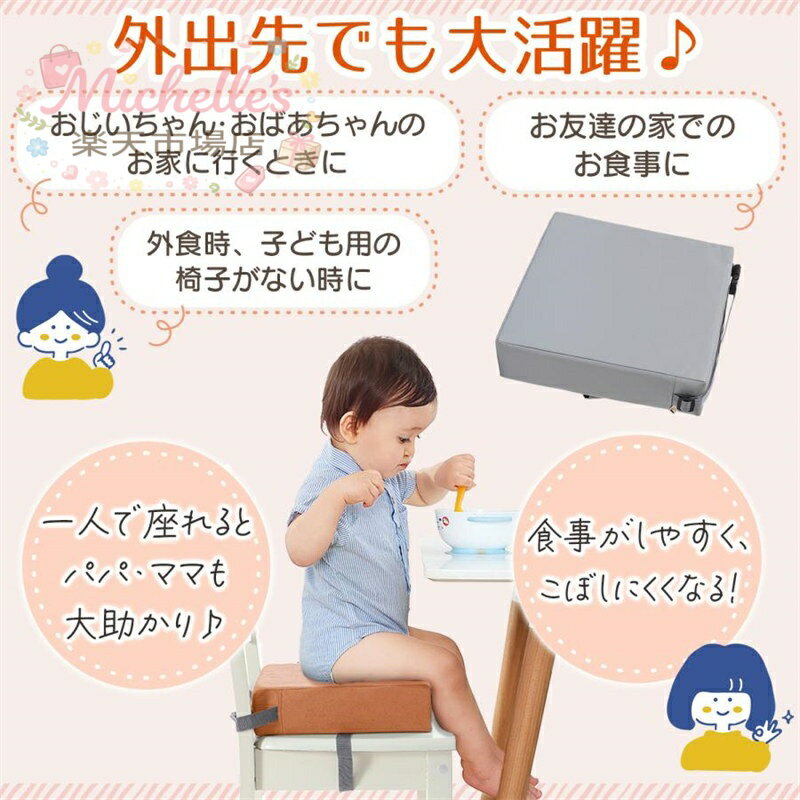 椅子 クッション 座布団 チェア 椅子用 お食事クッション 紐付き ベルト付き ダイニングチェア 極厚 四角 高さ調整 子供 キッズ ベビー 赤ちゃん 防水 無地 かわいい 3
