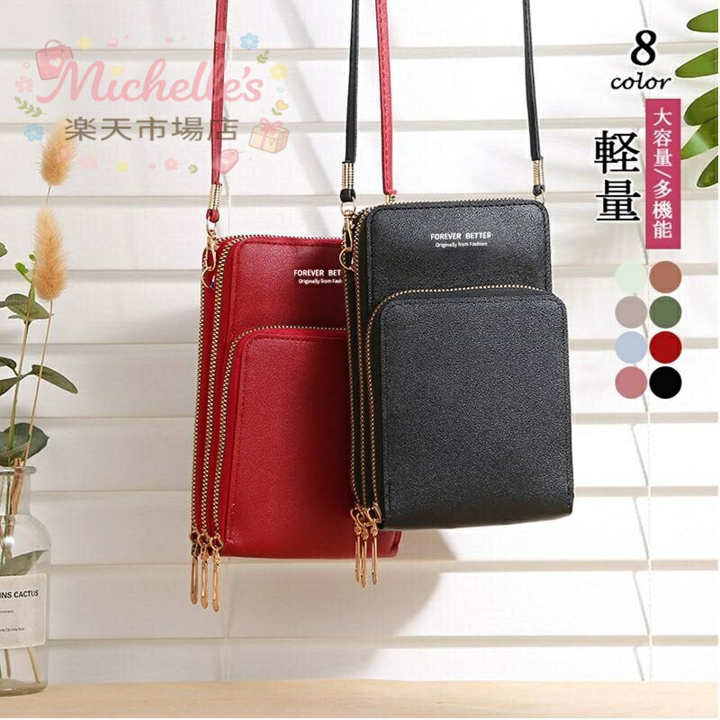 樂天商城 - スマホポーチ スマホショルダー 縦型 ショルダー レディース 大容量 財布 財布付き ポーチ 小さい iphone 斜め掛けミニバッグ 小物入れ