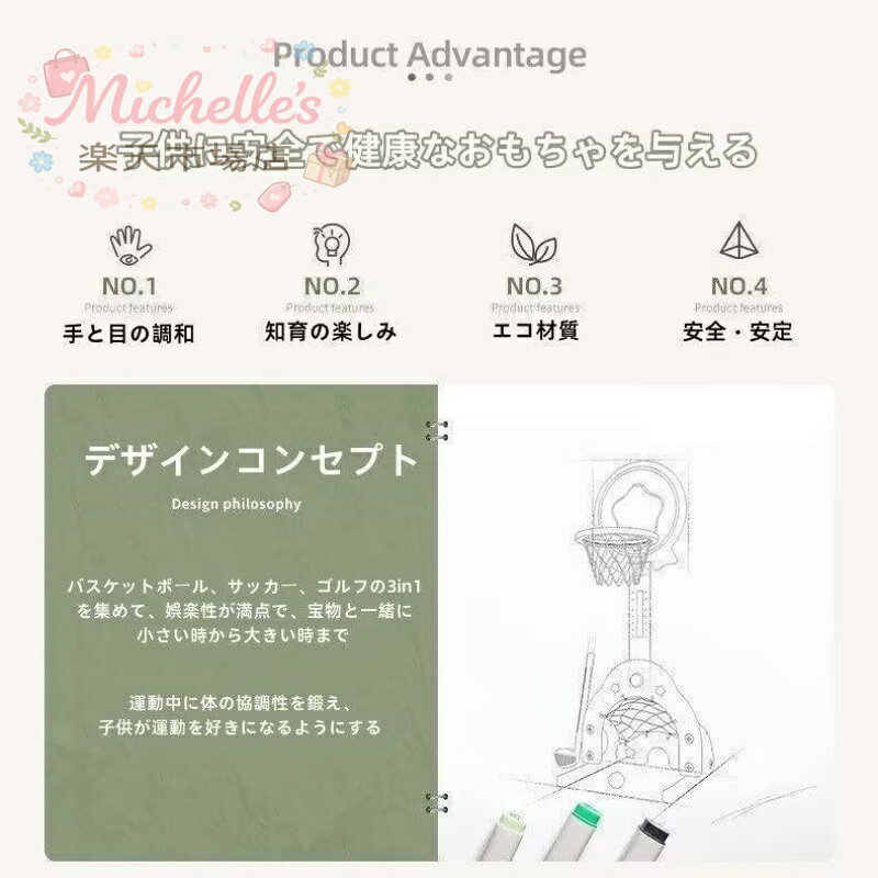 ミニ 3in1 バスケットゴール 子供用 バスケットボールフープセット ボックス早期教...