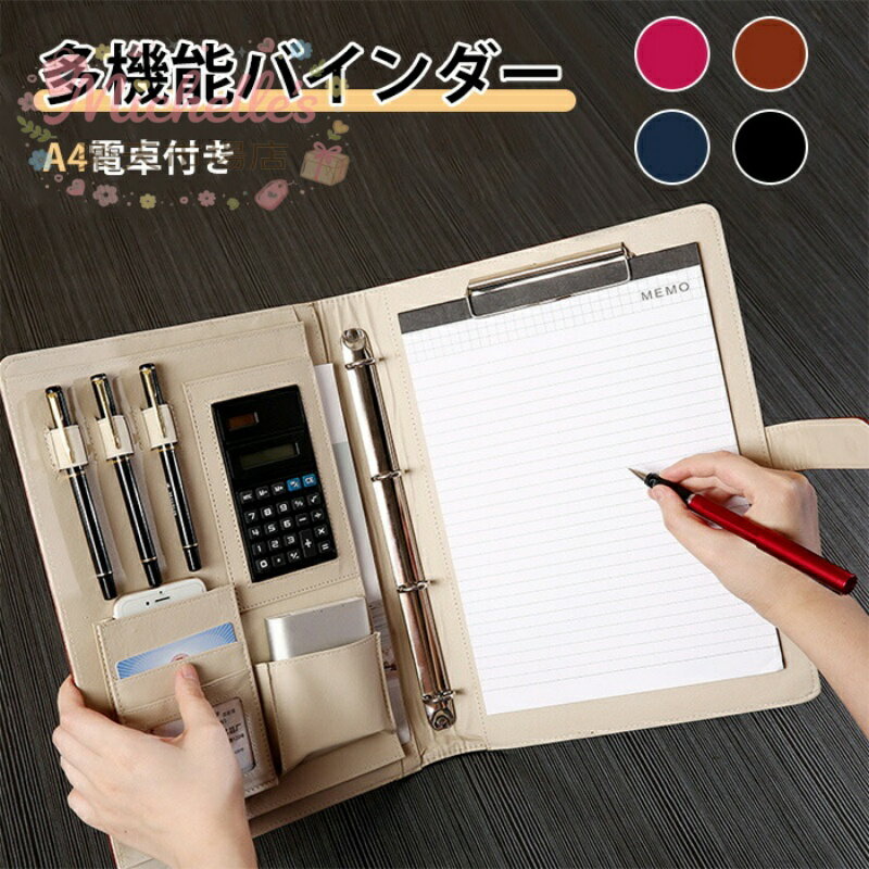 樂天商城 - クリップボード a4 バインダー 電卓付きバインダー 多機能 革 ファイル収納 二つ折り フォルダ ファイル ペンホルダー 事務用品 名刺入れ 書類整理 手帳 資料ケース