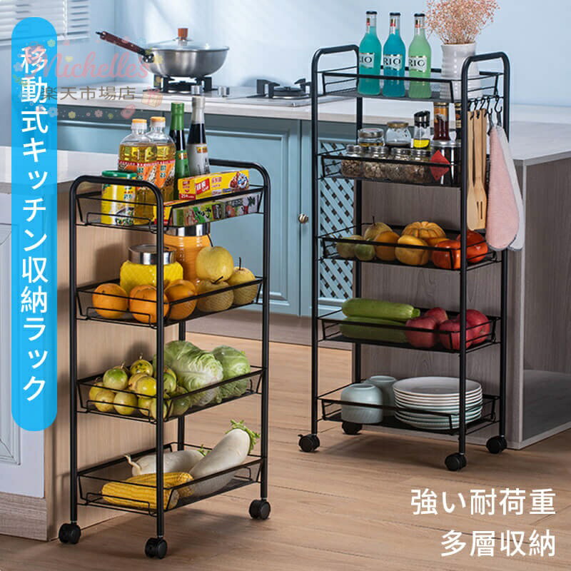 樂天商城 - キッチンワゴン 可愛い キッチンワゴン キャスター付き 4段 スリム ワゴン おしゃれ 収納 ワンルーム 省スペース ラック キッチン収納 台所 棚 ラック おしゃれ 収納 ネイルワゴン 一人暮らし 家具