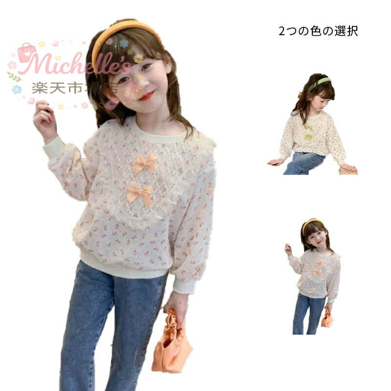 樂天商城 - 女の子 ブラウス 花柄 キッズ 春秋 子供ブラウス リボンブラウス フォーマルブラウス おしゃれブラウス トップス 女児 花柄ブラウス ブラウス ジュニア インナーブラウス プルオーバー 子供服 おでかけ