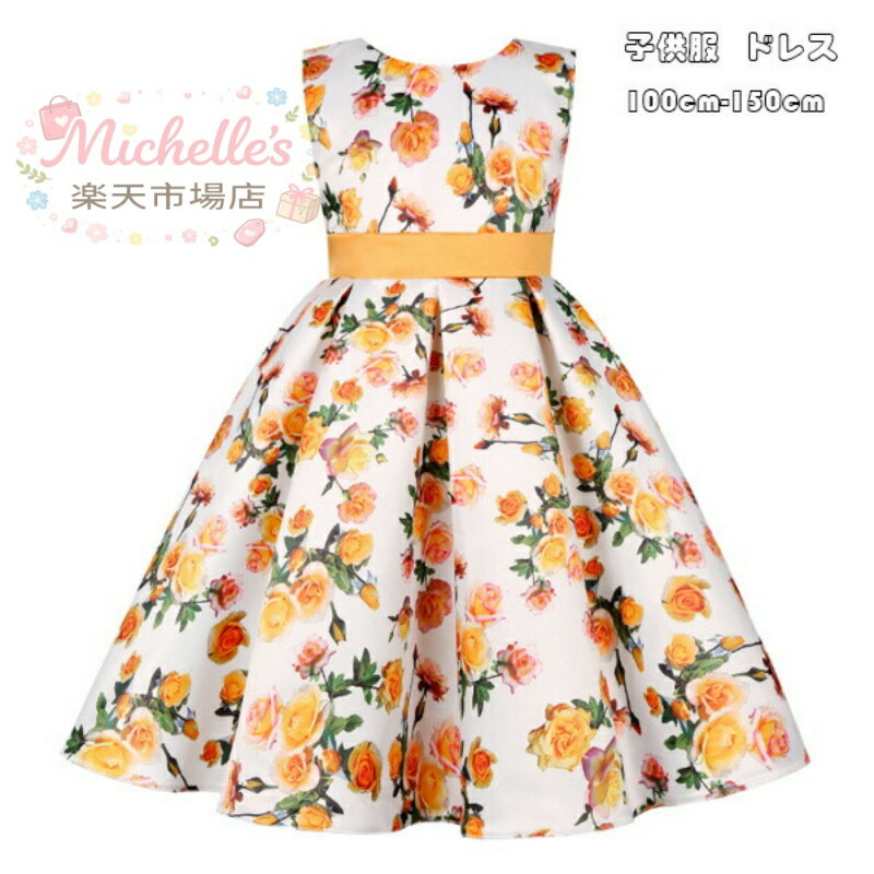 乐天商城 - ドレス キッズ 子供服 ドレス 花柄 ドレス キッズ 結婚式 誕生日 発表会 ドレス 女の子 ピアノ演奏 ドレス 花柄 ワンピース ノースリーブ ドレス プリンセス カワイイ スウィート ドレス 100 110 120