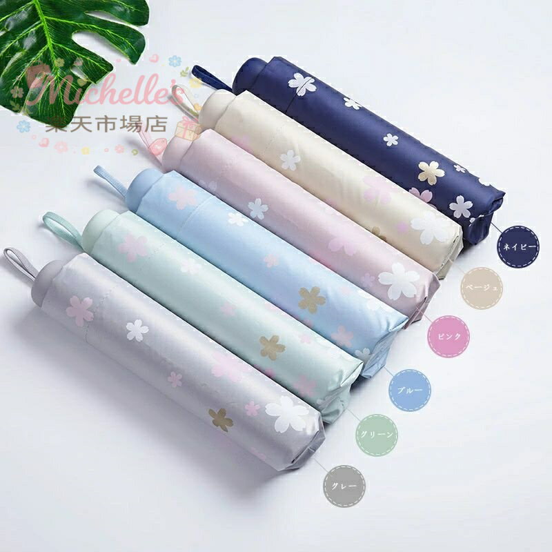 乐天商城 - 【楽天スーパーSALE】折りたたみ傘 レディース 日傘 雨傘 晴雨兼用傘 折りたたみ傘(3つ折) オシャレ 可愛い プリント 女性用 手動 8本骨 UVカット 紫外線対策 遮光 遮熱 おしゃれ かわいい きれいめ 6色 折り畳み 花柄