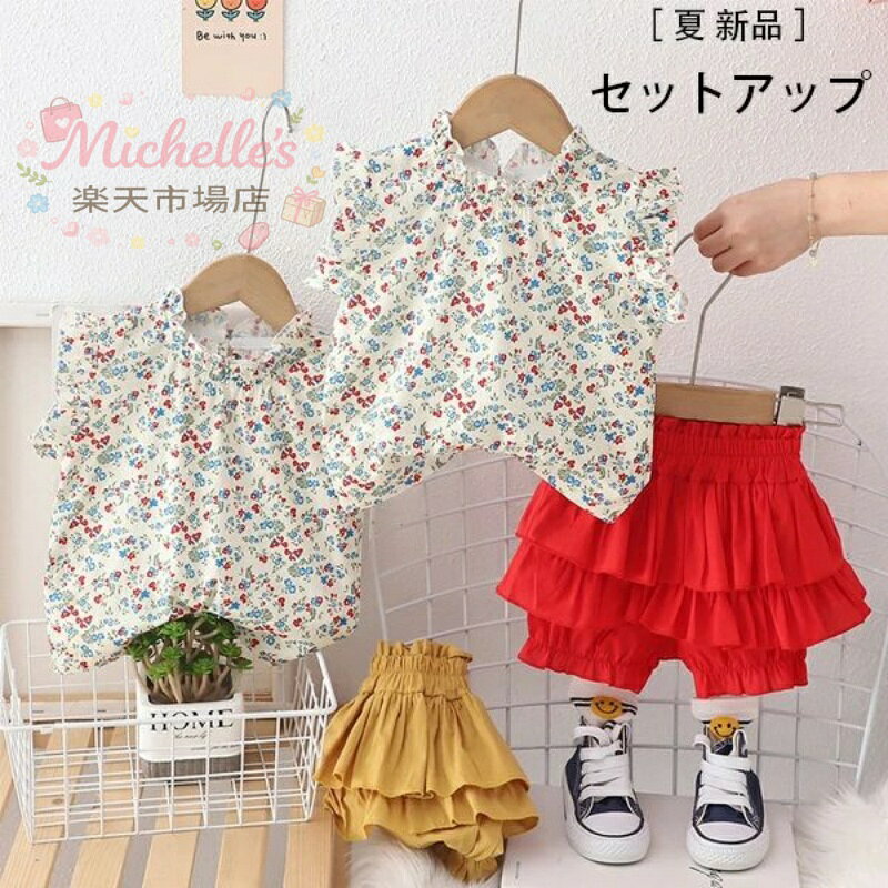 樂天商城 - 韓国子供服 女の子 セットアップ 花柄 シャツ+スカート 夏服 花柄 上下セット 普段着 通園着 通学着 姉妹 双子 プレゼント イベント 誕生日 結婚式 半袖 ショーツ 80 90 100 110 レッド イエロー