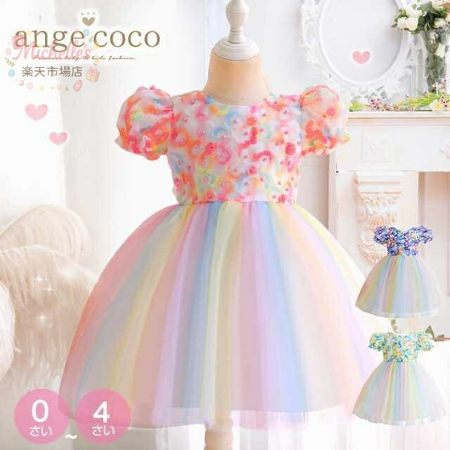 樂天商城 - お花いっぱいの 華やか ドレス ピンク 子どもドレス こどもベビードレス セミ パーティー 0歳 1歳 2歳
