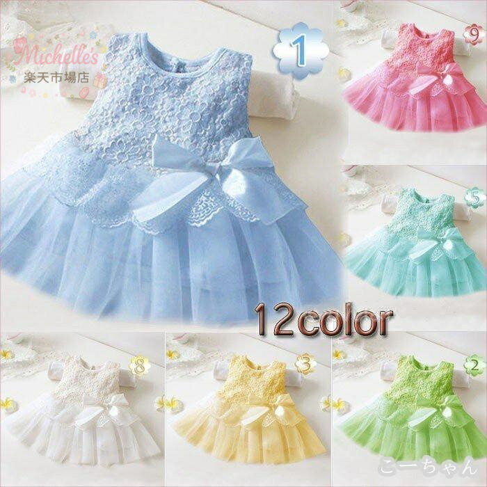 樂天商城 - ベビードレス 結婚式 新生児 ベビー服 ワンピース 新生児 ベビードレス カラフル子供ドレス カラードレス カジュアル ワンピース