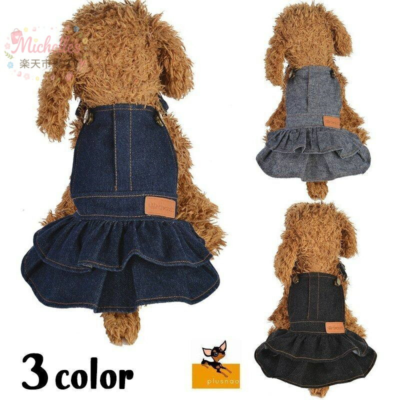 樂天商城 - ドッグウェアワンピース犬服猫服ペット用品小型犬デニム袖なしジャンパースカートティアードスカートフリル吊りスカートおしゃれかわ