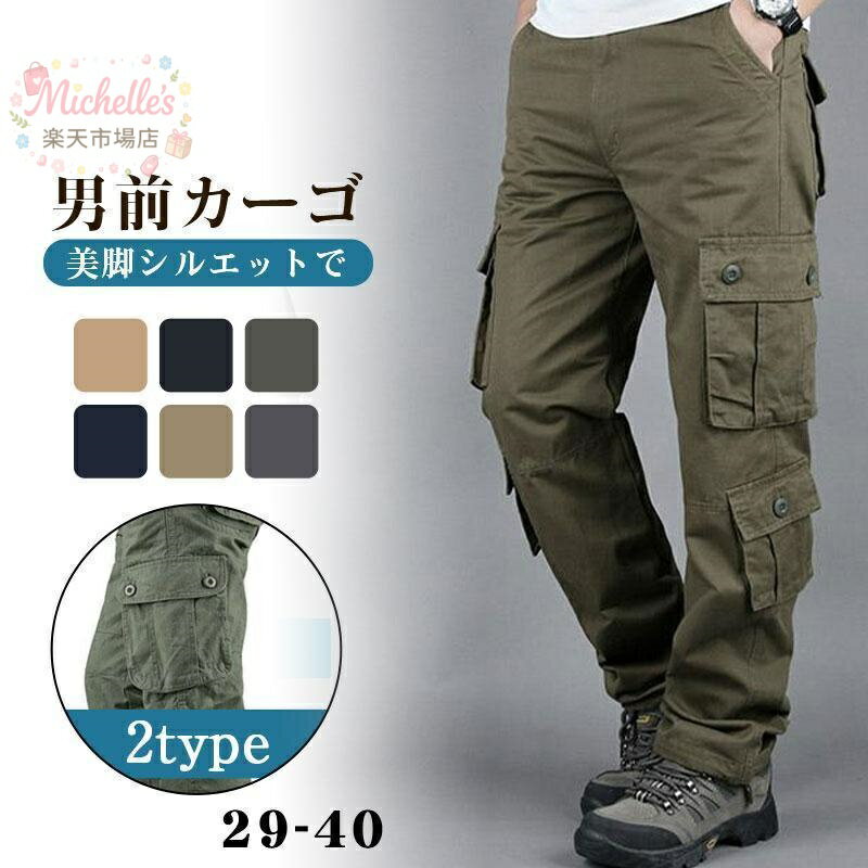樂天商城 - 米軍 カーゴパンツ メンズ 2TYPE 6ポケット 8ポケット ロング丈 太め 作業用 ミリタリーパンツ カラーパンツ キャンプ アウトドア 便利