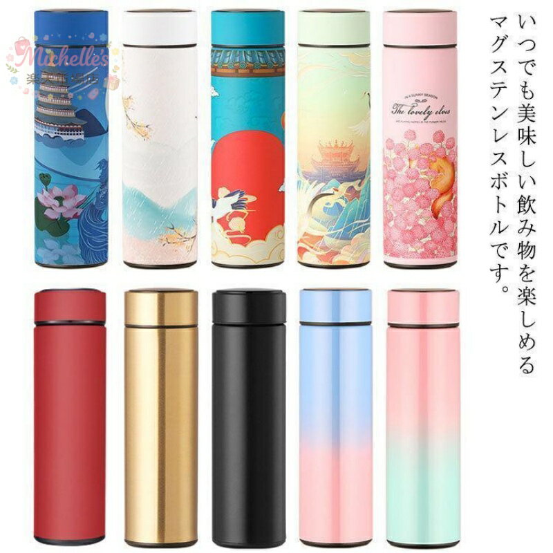 保温 保冷 温度表示 学校 魔法瓶 水分補給 水筒直飲み ル 飲み物 ウォーターボトル ボトル ステンレス 茶漉し付