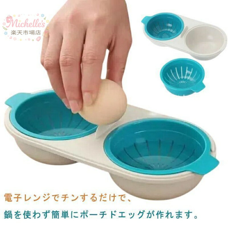 樂天商城 - 朝食 防滑 エッグポーチャー エッグメーカー 二層 調理器具 ドレイニング レンジ調理器 電子レンジ 電子レンジ用品 ブルー 料理 健康習慣 キッチン