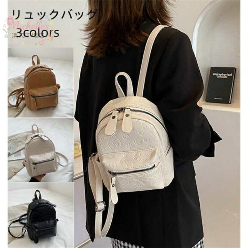 樂天商城 - レザーバッグ 可愛いかばん ミニバッグ　ミニリュック リュック 鞄 カバン 通勤通学 楽ちん レディース PU レザーかばん カジュアル 韓国