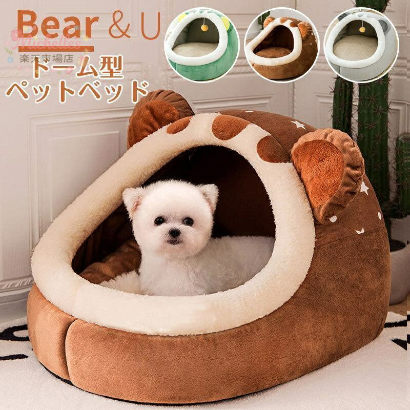 乐天商城 - ドーム型 ペットベッド犬用品 猫用品 ペット用品 クッション ペットベット ペットベッド 犬ベット 洗える 冬 おしゃれ 秋冬