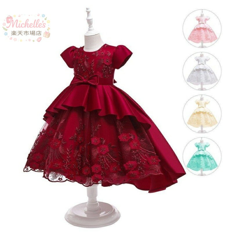 乐天商城 - 5色展開子供ドレス発表会結婚式ロングフィッシュキッズパーティドレスキッズドレスフィッシュテールドレス後ろロング赤ピンク