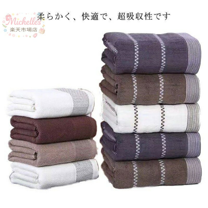【楽天スーパーSALE】バスタオル ビックフェイスタオル 綿 大判 ふわふわばすタオ...