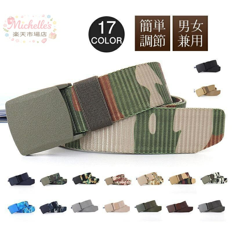 乐天商城 - ナイロンベルト メンズ ベルト 作業用 穴なし バックル ミリタリーベルト 軽量 アウトドア 丈夫 男女兼用 アウトドア カジュアル レディース