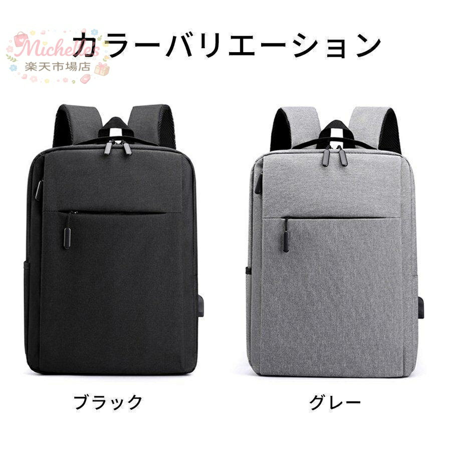 乐天商城 - ビジネスリュック リュック メンズ 防水 レディース リュックサック 黒 大容量 通学 シンプル ビジネス おしゃれ 軽量 パソコン 旅行 スポーツ