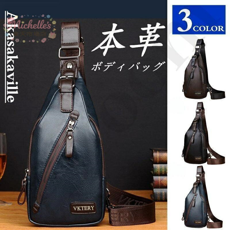 乐天商城 - ボディバッグ メンズバッグ 本革　レトロ風 ワンショルダー バッグ　メンズ斜め掛け 軽量 男女兼用 自転車バッグ 20代 30代 40代 鞄 かばん
