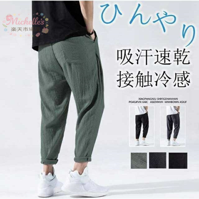 乐天商城 - ひんやりジョガーパンツ メンズ ボトムス サルエルパンツ 接触冷感 薄手 涼しい スポーツ 速乾 イージージョガーパンツ 夏 涼しい