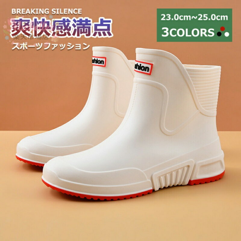 樂天商城 - レインブーツ 長靴 レディース レインシューズ 靴 ガーデニング シンプル 晴雨兼用 農作業 軽い 雨の日 雨降り 防水スニーカー やわらかい ワークブーツ 防水ブーツ 母の日 雨?晴れ兼用 疲れにくい 紳士 レディース靴 お出かけ