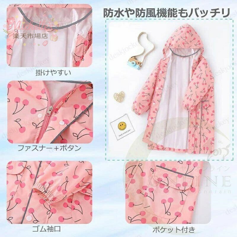 樂天商城 - レインコート キッズ ランドセル対応 雨具 女の子 シンプル 収納バッグ付き 反射 ッパ 通園 通学 レインウェア ポンチョ 厚手 はっ水 撥水 S M L 2L 3L 4L 80cm 100cm 110cm 120cm 130cm 140cm 150cm 160cm ギフト 男の子 子供 防水 通園 通学
