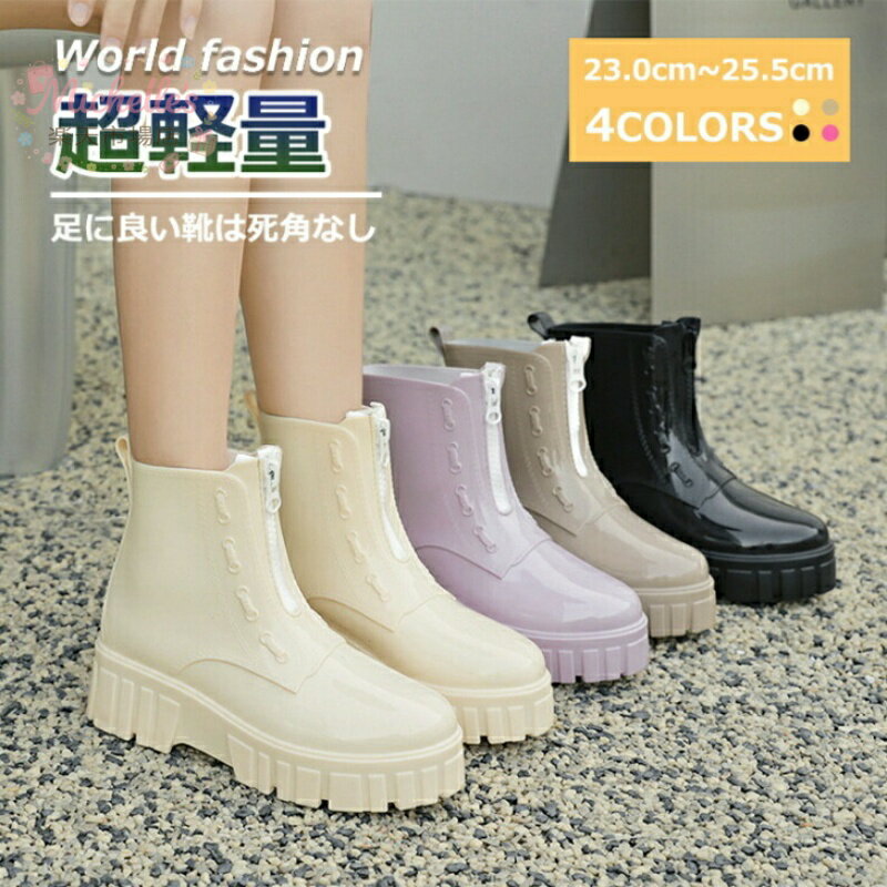 樂天商城 - レインブーツ レディース 雨 レインシューズ ショートブーツ 雨靴 歩きやすい 疲れにくい 晴雨兼用 掃除 厚底 痛くない 完全防水 ラバーブーツ 美脚 防水 防滑 防雪 梅雨 ガーデニングブーツ 身長が伸びる おしゃれ