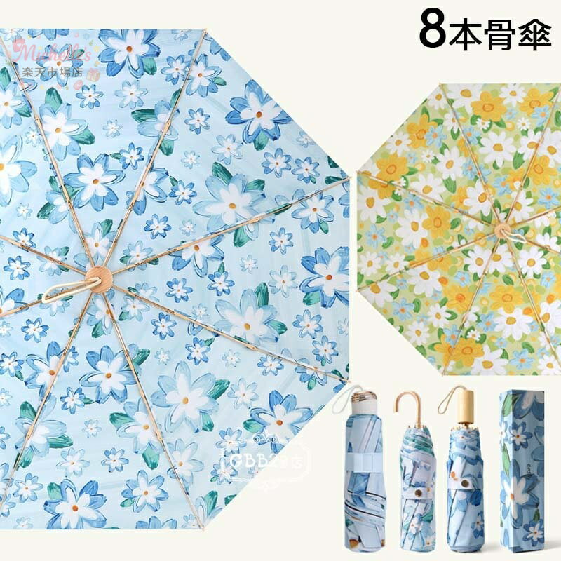 乐天商城 - 折りたたみ傘 晴雨兼用傘 レディース 手動傘 日傘 雨傘 折りたたみ傘(3つ折) オシャレ 可愛い 女性用 8本骨 UVカット 紫外線対策 遮光 遮熱 おしゃれ かわいい きれいめ 6タイプ 花柄 プリント