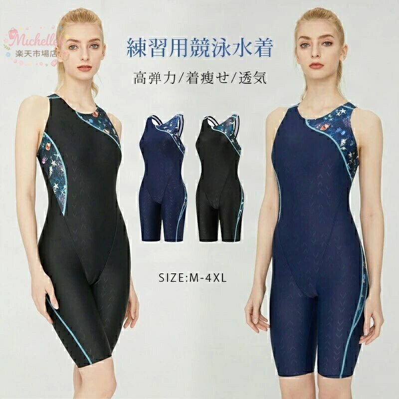 樂天商城 - 競泳水着 フィットネス水着 練習用 プール トレーニング水着 水着 体型カバー フィットネス 競泳水着練習用 大 スパッツタイプ スピード