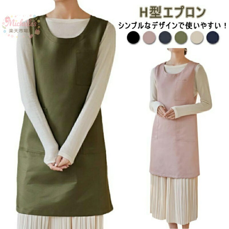 乐天商城 - 【楽天スーパーSALE】エプロン撥水メンズレディースポケットあり厚手シワなりにくい汚れにくい業務用保育士介護看護師かっこいいナース母の日カフェユニフォーム男女兼用清潔衛生料理透けないDIYガーデ?