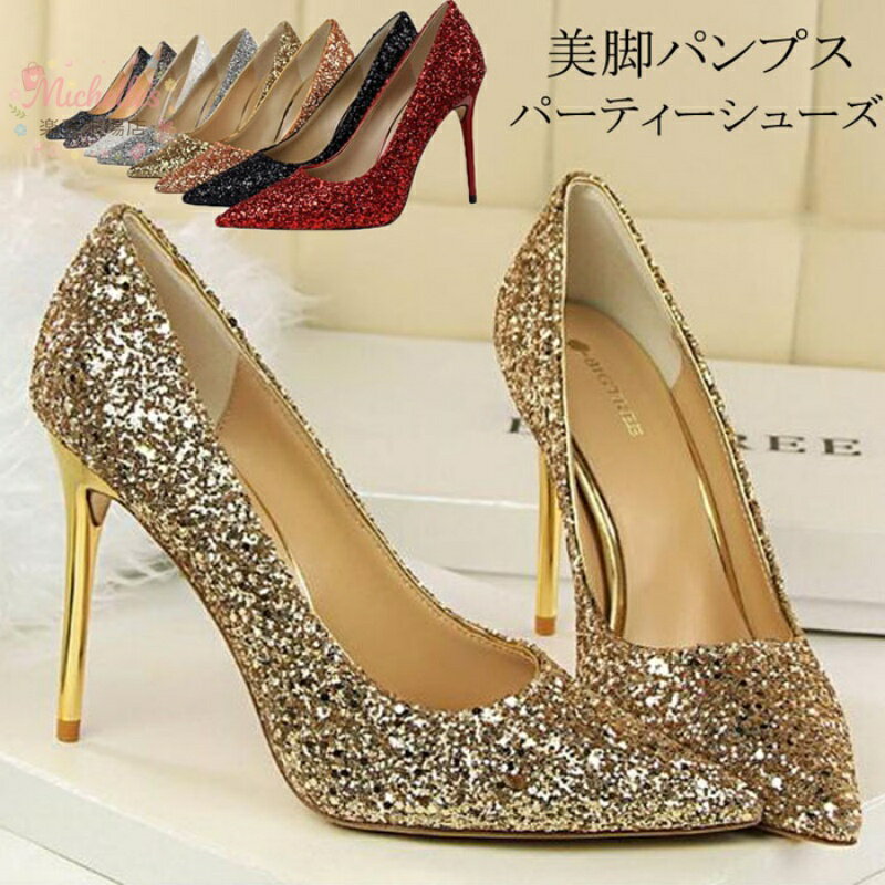 樂天商城 - パンプス痛くない結婚式レディースポインテッドトゥパンプスシューズキラキラウェディングシューズハイヒールピンビールパンプスブライダルシューズ