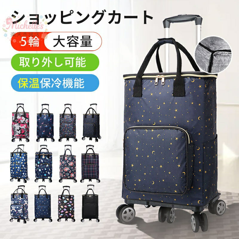 樂天商城 - シルバーカー おばあちゃん カート 軽量 買い物カート ショッピングカート 容量33L シニアカー シルバーカート 花柄 介護用品 おしゃれ 5輪 ショッピングカー 大容量 シニア 高齢者用