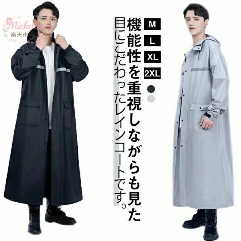 樂天商城 - 男 レインウェア 防風 レインポンチョ バイク カッパ ポンチョ 防水 ロング丈 袖付き 耐久 レインコート 梅雨対策 メンズ 男性用
