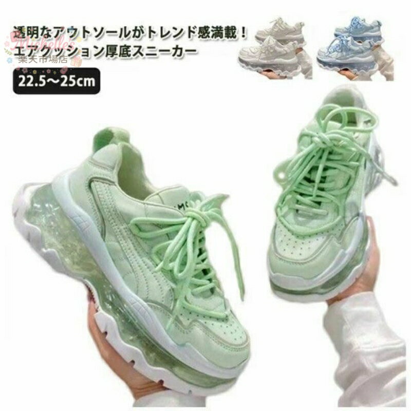 樂天商城 - 水色 ウォーキングシューズ 厚底 スニーカー 軽い エアクッション レディース 22.5〜25cm ローカットスニーカー 透明ソール 軽量 エアーソール 可愛い 疲れにくい 幅広 おしゃれ