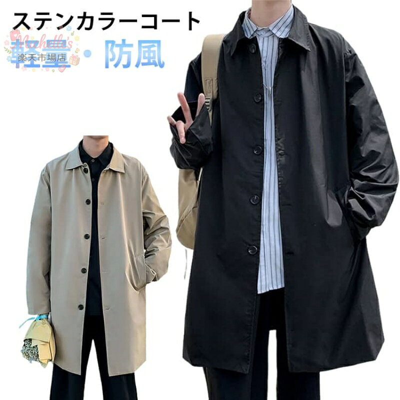 乐天商城 - スプリングコート 春 大人 ハーフコート 秋 ジャケット ステンカラーコート アウター ビッグシルエット ロングコート 春服 通勤 カジュアル 30代 ビジネスコート 軽量 無地