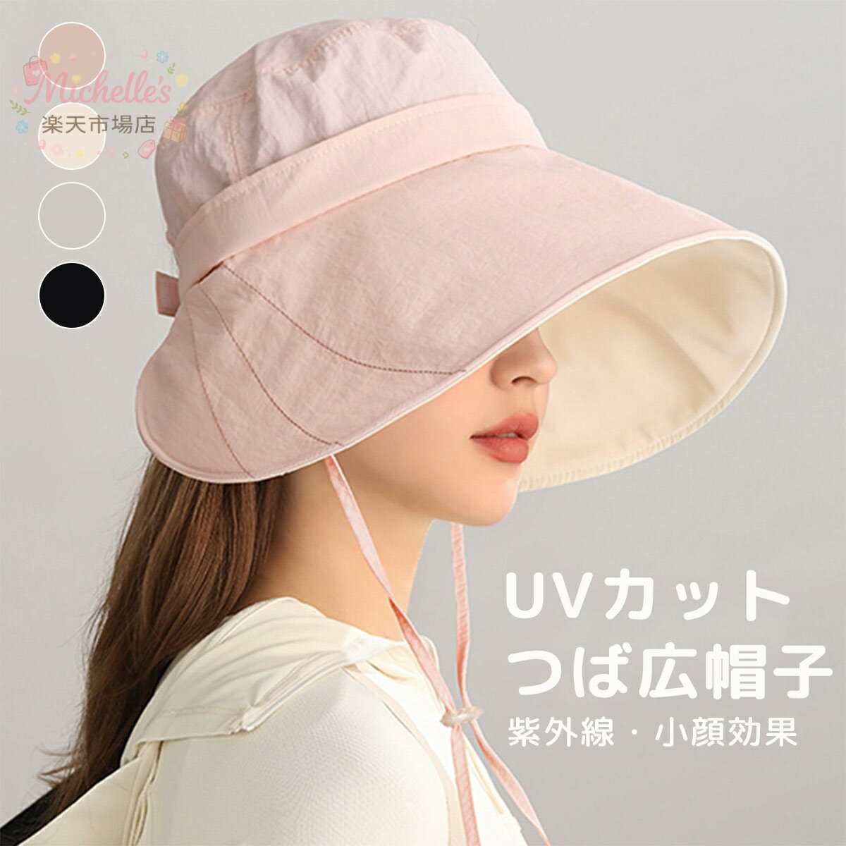 樂天商城 - uvカット 帽子 レディース ハット つば広 撥水 小顔効果 折りたたみ 遮熱 きれいめ おしゃれ 夏 日焼け防止 日焼け対策 遮光 あご紐 UVカット 紫外線対策 サイズ調整 コンパクト ハット uv 遮光 涼しい 日よけ 日焼け防止 旅行 アウトドア