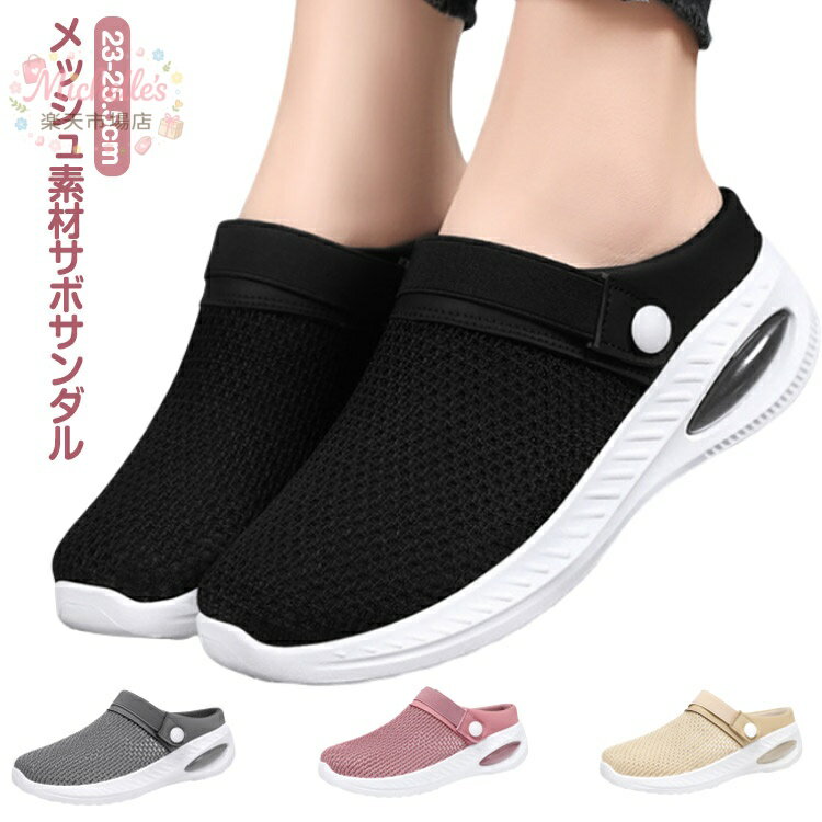 樂天商城 - サンダル 超軽量 スポーツサンダル オフィス レディース スリッパ スリッポン 蒸れにくい メンズ 通気性 サンダル メッシュ 2way 男女兼用 サボサンダル 履きやすい つま先あり 通気性 オフィス 靴 25.5cm迄