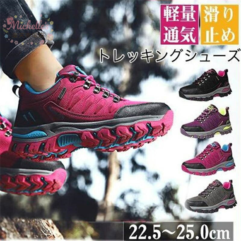 樂天商城 - トレッキングシューズ レディース 登山靴 スニーカー ゴルフ スポーツシューズ アウトドア ウォーキング ハイキング 運動靴 防水 滑り止め 軽量