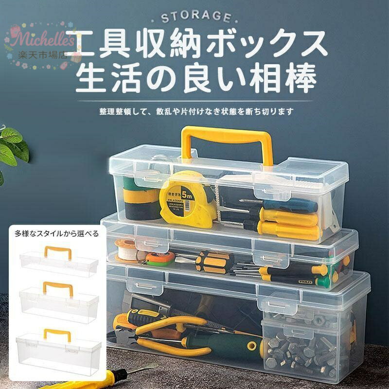 樂天商城 - 家庭用工具箱透明長方形手提げネジボルト小型工具ボックスドリル収納箱プラスチック箱