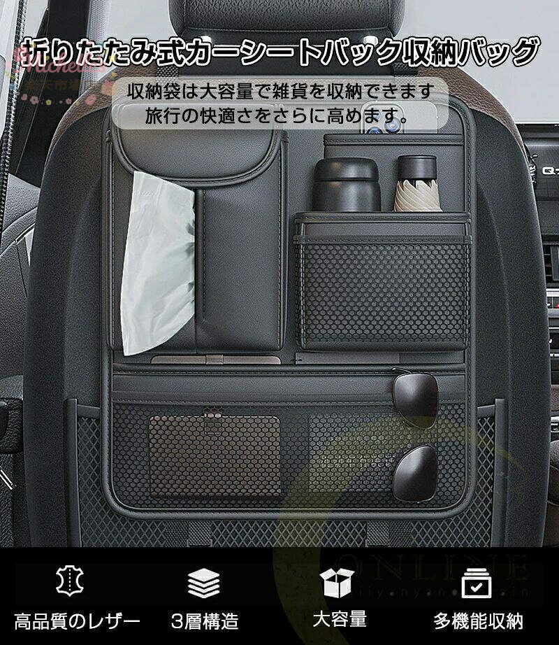 乐天商城 - 【楽天スーパーSALE】シートバックポケット 車 収納ポケット 車内収納袋 助手席収納ボックス ウォーターカップホルダー ティッシュボックス 多機能収納袋 フック付き 車用品 車用シートバック 後部座席収納バッグ