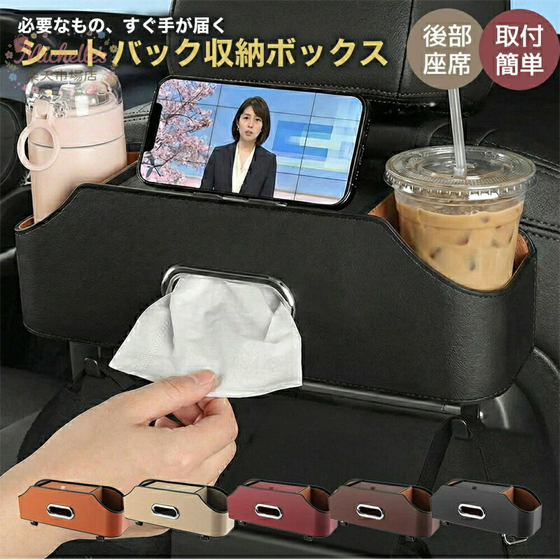 車 収納ボックス シートバック収納 ティッシュケース おしゃれ 車用 ドリンクホルダー 後部座席 収納ボックス マイクロファイバーレザー 収納 おしゃれ PUレザー ダブルカップホルダー 大容量 後部座席 ダブルカップホルダー 車用 車載 車内 メーカー希望小売価格はメーカーサイトに基づいて掲載しています