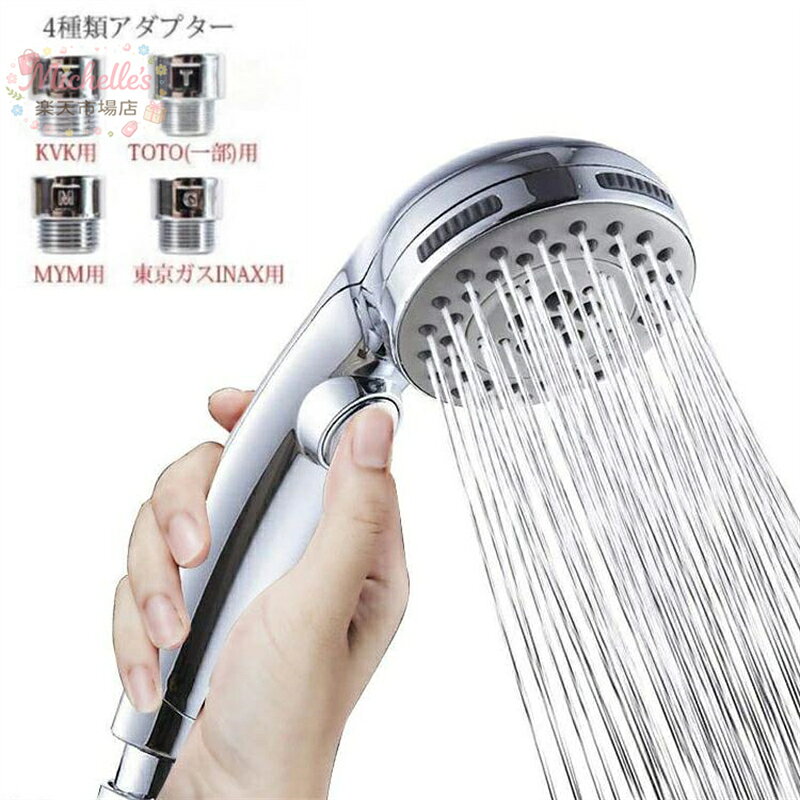 シャワーヘッド ウルトラファインバブル 節水 シャワー 高水圧対応 シャワーホースアダプター付属 水流調整 手元止水 増圧シャワー 肌洗浄 汚れ 除去 漏れ防止 取付簡単 クロムメッキ仕上げ 高洗浄力 美肌 保湿 ミスト 5段階モード