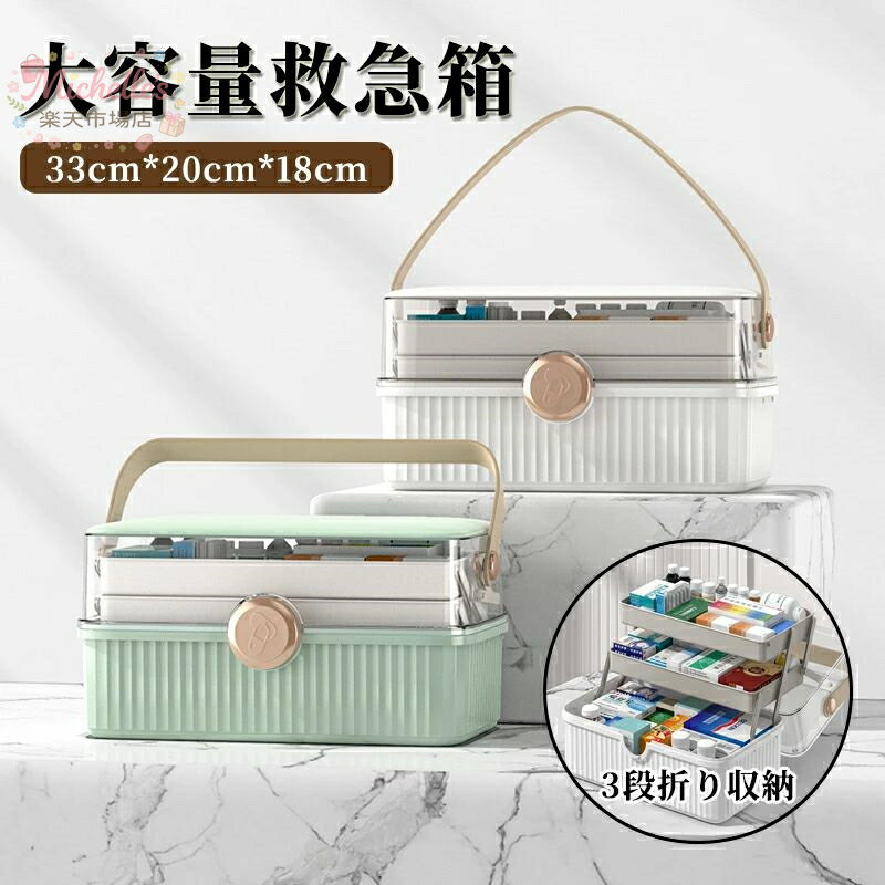 Other - ロック付き 小物入れ 家庭用 道具箱 工具箱 ジュエリーボックス ツールボックス オシャレ かわいい 折り畳み式 3層 大容量 裁縫箱 お薬箱 メディカルボックス 薬ボックス 収納ボックス 薬箱 救急箱