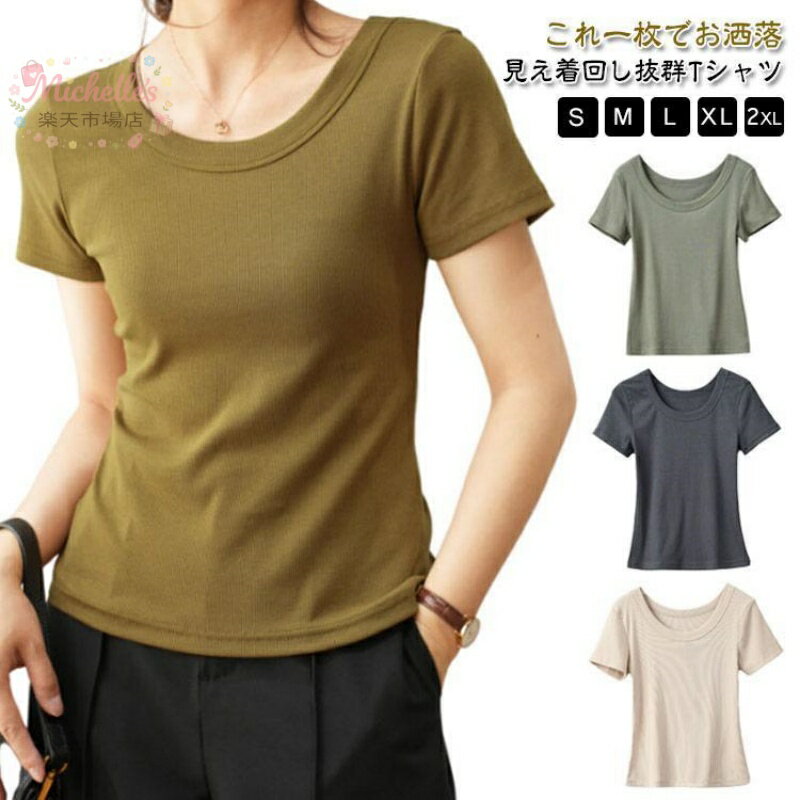 乐天商城 - 【楽天スーパーSALE】レディース 夏 ゆったり Tシャツ トップス 秋 ゆるっと Uネック コットン 半袖 カジュアル 無地 綿 大きいサイズ おしゃれ シンプル リブ き