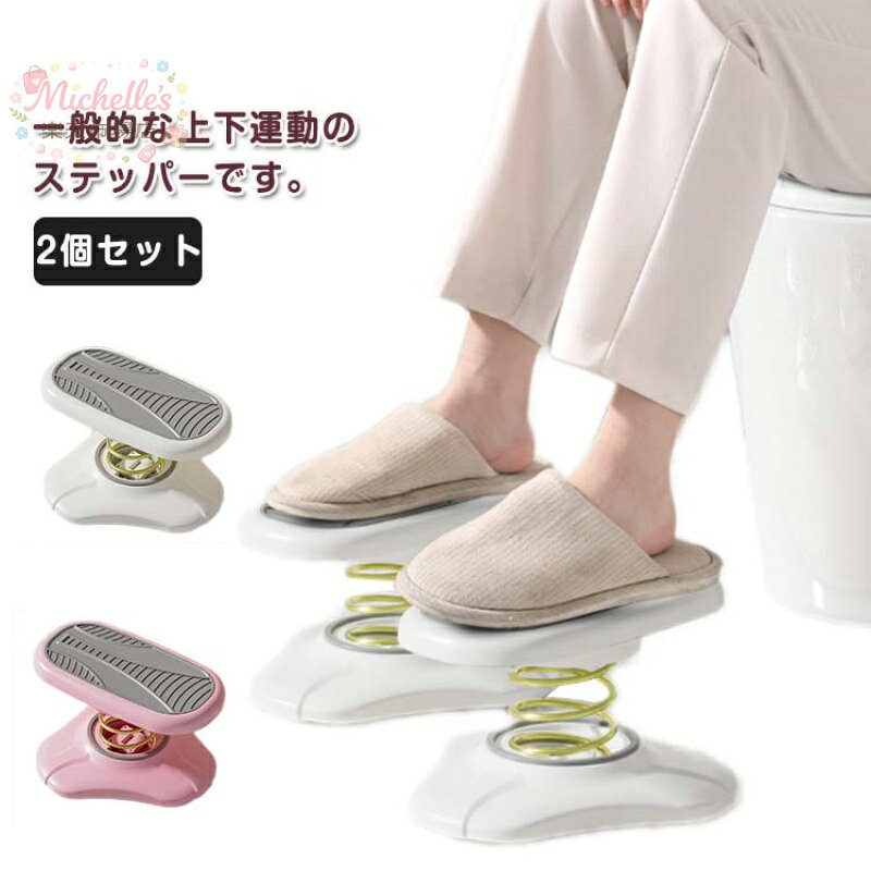 樂天商城 - 踏み台 自宅 トイレ ダイエット フィットネス 座り 健康ステッパー 刺激 トレーニング 健康器具 ステップ台 ながら ステッパー 座ったまま 足首 スプリング 運動 脚 筋肉 上下ステップ運動 効率 ステップ台 シェイプアップ ミニステッパー
