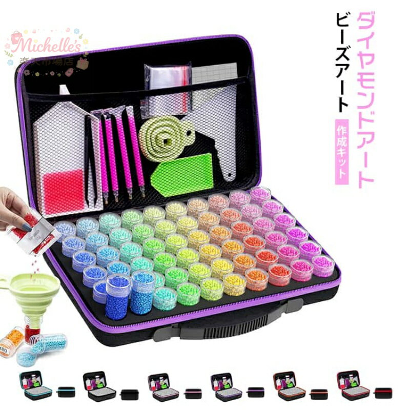 樂天商城 - 初心者 ダイヤモンド塗装ツール キット ダイヤモンドアート ダイヤモンドアート ペン ダイヤモンドペインティング 便利セット 30個セット・60個セット・120個セット DIY 5Dダイヤモンドアート 大人 子供用 ダイヤモンド絵画