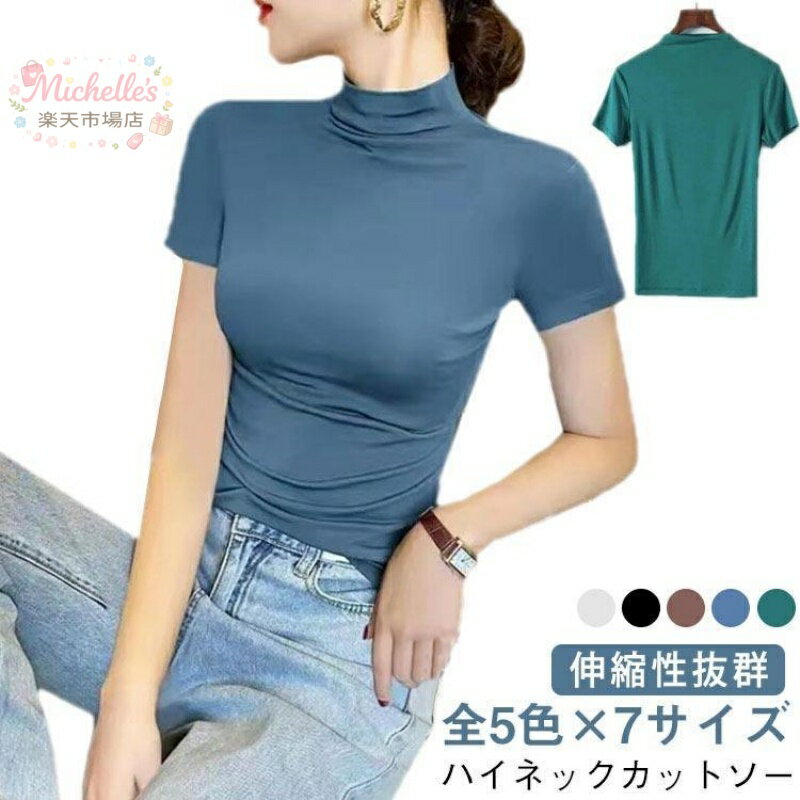 乐天商城 - UVカット プチハイネック 夏服 半袖 夏 半袖tシャツ ハイネック 速乾 吸汗 シンプル 無地 カットソー ハイネックtシャツ シンプル