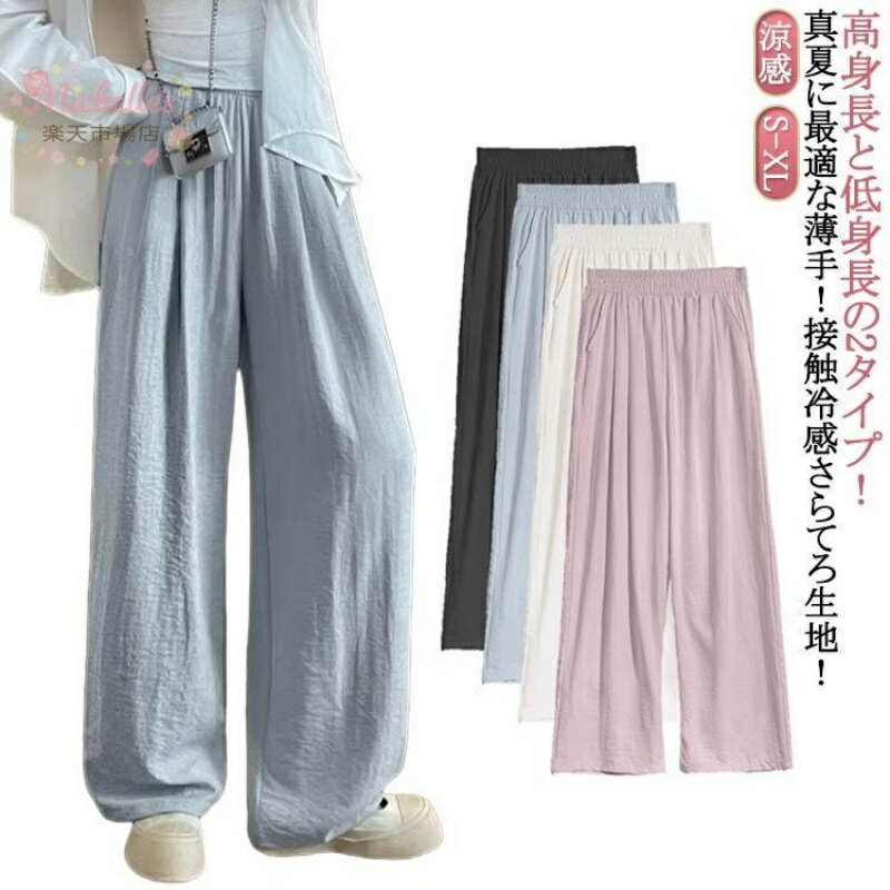 樂天商城 - 大きいサイズ ストレートパンツ ブラック 冷感 ウエストゴム きれいめ 涼感 低身長 ひんやり 黒 レディース ウエストゴム 春夏 春 夏 きれいめ