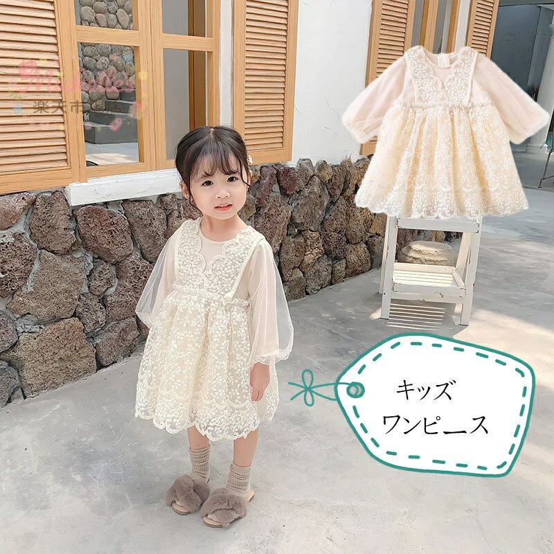 乐天商城 - 子ども ドレス ワンピース 女の子 チュールワンピース キッズ レース 子供 ワンピース 子供ドレス フォーマル 女の子ワンピース 夏ワンピース 子供服 おしゃれ フォーマルワンピース セレモニーワンピース キャミソール ワンピース入学式 卒業式 子供服 普段着