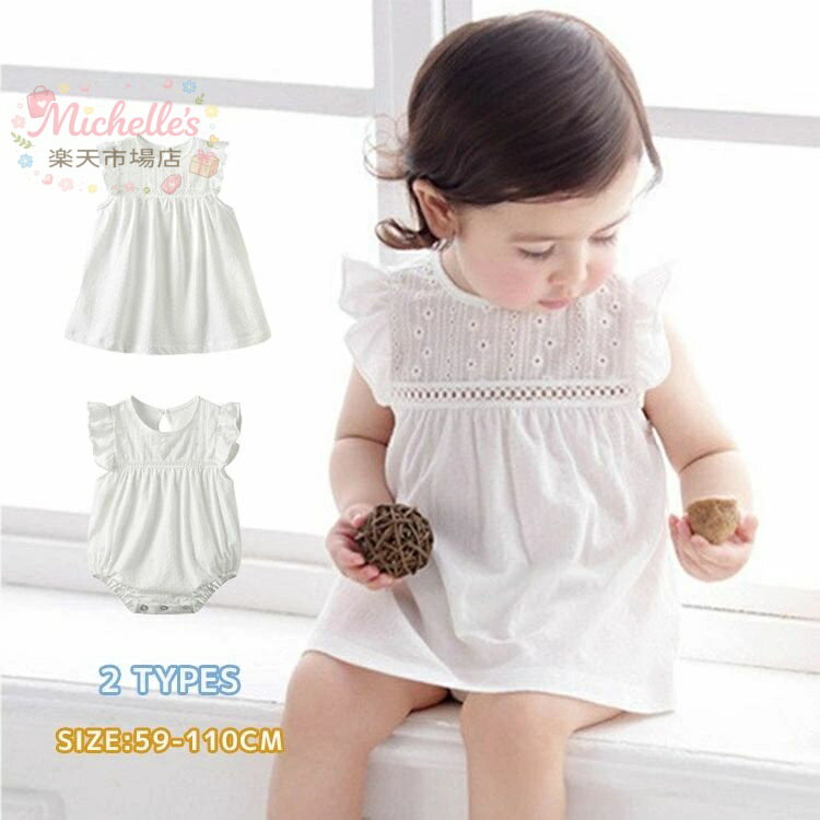 樂天商城 - ベビー服 お揃い 姉妹コーデ ロンパース ワンピース 半袖 フリル 百日祝い セレモニー キッズ フォーマル レース おしゃれ 新生児 女の子 かわいい 子供服 子ども服 出産祝い 誕生日 プレゼント 記念写真撮影 66 73 80 90 100 110 120cm